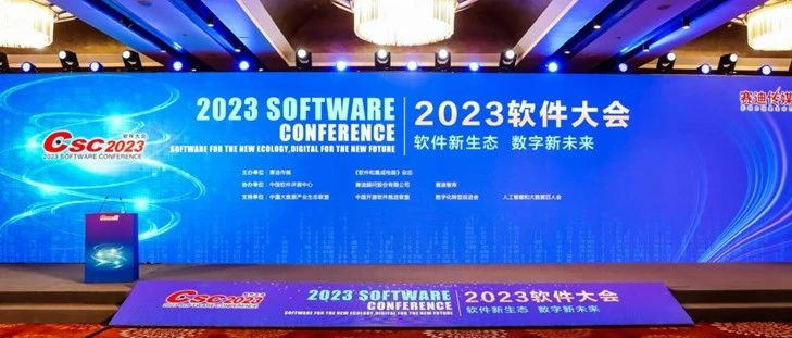 2121�Ƿ��Ƽ�������2023�й���������Ϣ����ҵ����Ϊ��������׿Խ��ҵ��