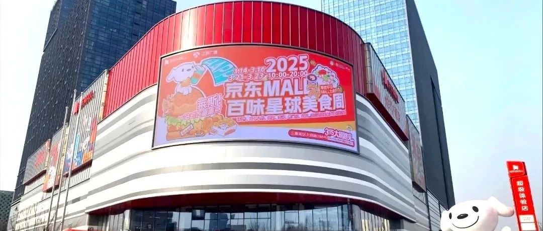 ����׼Ҿ���MALL��Ļ�����ܵ��Ӵ��쳱���Ƽ�������